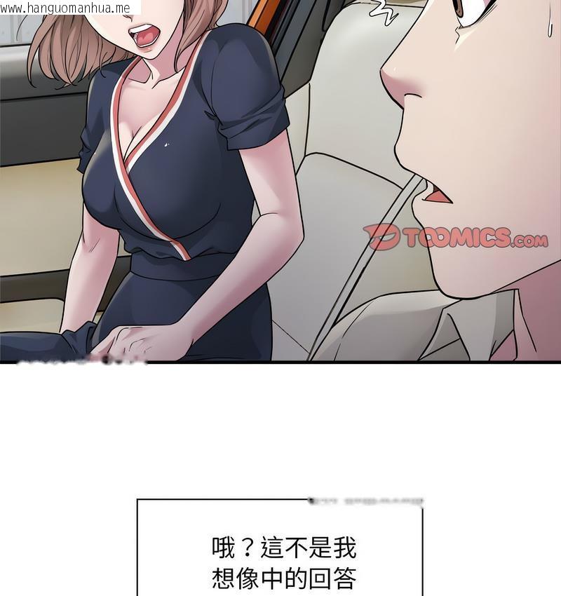 韩国漫画好运出租车/好运计程车韩漫_好运出租车/好运计程车-第7话在线免费阅读-韩国漫画-第5张图片