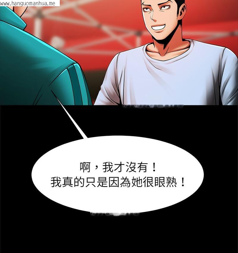 韩国漫画菜鸟教练的逆袭/逆袭之路韩漫_菜鸟教练的逆袭/逆袭之路-第18话在线免费阅读-韩国漫画-第72张图片