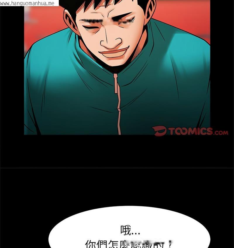 韩国漫画菜鸟教练的逆袭/逆袭之路韩漫_菜鸟教练的逆袭/逆袭之路-第18话在线免费阅读-韩国漫画-第92张图片