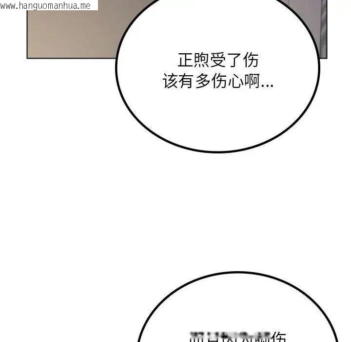 韩国漫画屋檐下的光/当我们住在一起韩漫_屋檐下的光/当我们住在一起-第20话在线免费阅读-韩国漫画-第114张图片