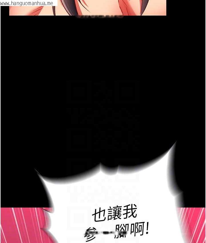 韩国漫画色雕英雄传：一捅天下韩漫_色雕英雄传：一捅天下-第33话-人兽3P混战在线免费阅读-韩国漫画-第96张图片