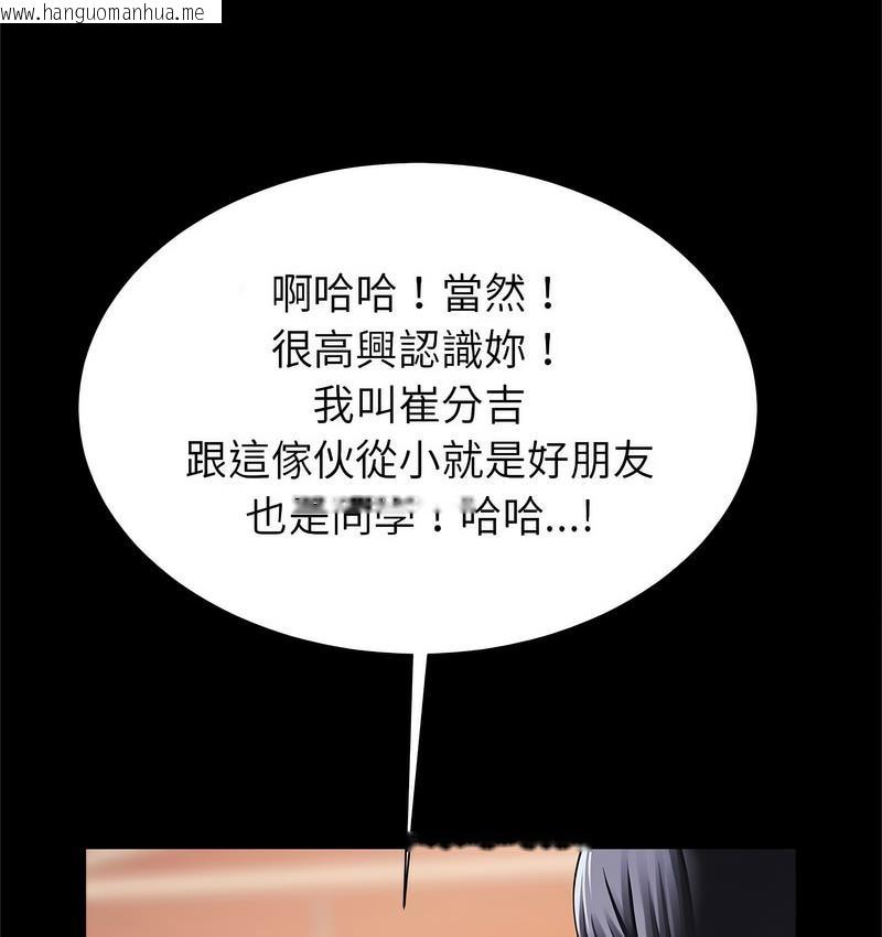 韩国漫画菜鸟教练的逆袭/逆袭之路韩漫_菜鸟教练的逆袭/逆袭之路-第18话在线免费阅读-韩国漫画-第58张图片