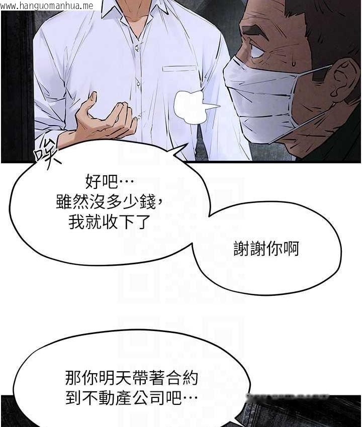 韩国漫画欲海交锋韩漫_欲海交锋-第27话-地下室放置paly在线免费阅读-韩国漫画-第99张图片