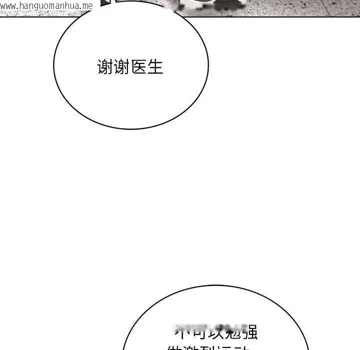 韩国漫画屋檐下的光/当我们住在一起韩漫_屋檐下的光/当我们住在一起-第20话在线免费阅读-韩国漫画-第61张图片