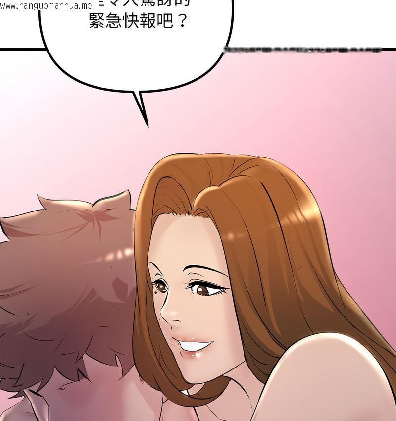 韩国漫画走味的初恋/不正常关系韩漫_走味的初恋/不正常关系-第26话在线免费阅读-韩国漫画-第99张图片