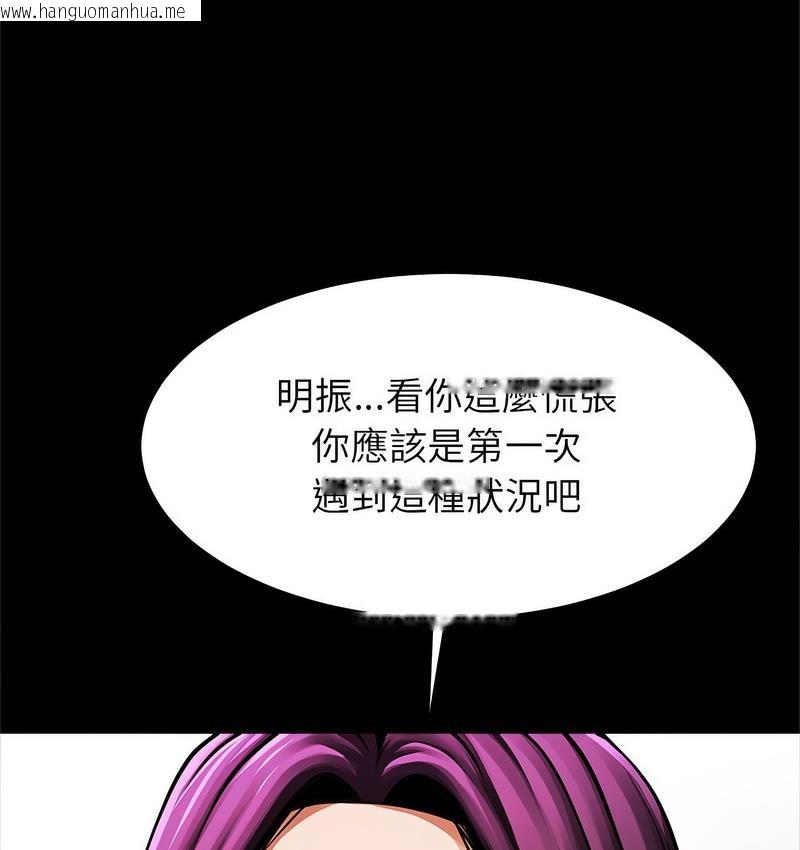 韩国漫画菜鸟教练的逆袭/逆袭之路韩漫_菜鸟教练的逆袭/逆袭之路-第18话在线免费阅读-韩国漫画-第3张图片