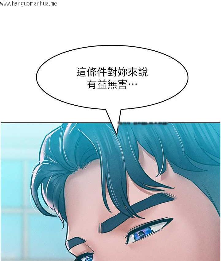 韩国漫画让傲慢女屈服的一百种方法韩漫_让傲慢女屈服的一百种方法-第16话-欠虐的诱人表情在线免费阅读-韩国漫画-第38张图片