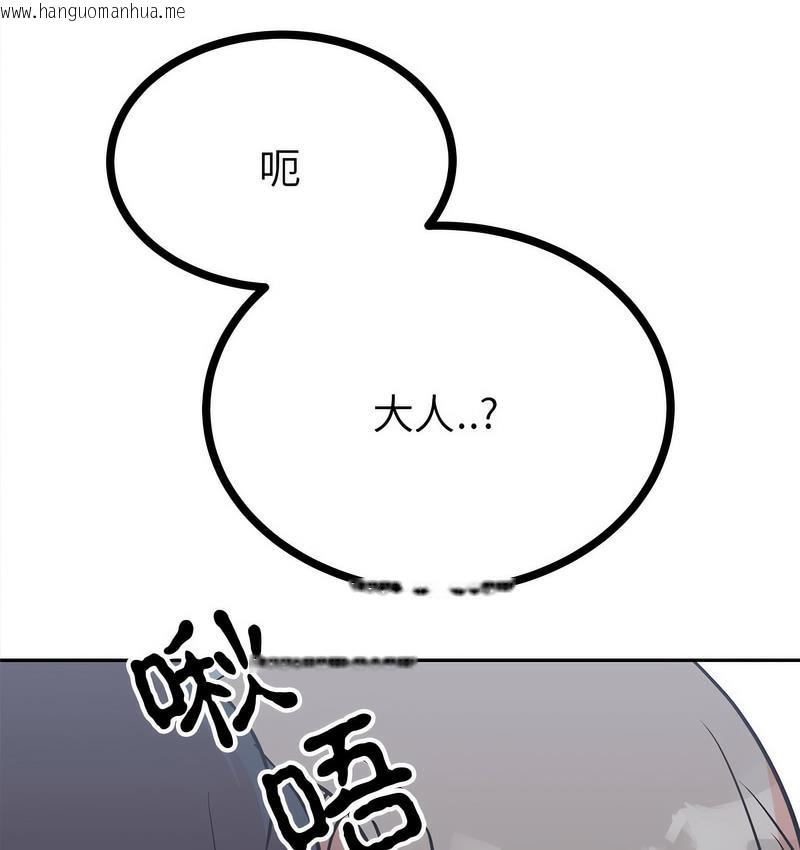 韩国漫画毒酒韩漫_毒酒-第12话在线免费阅读-韩国漫画-第72张图片