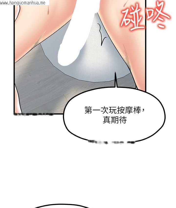 韩国漫画花店三母女韩漫_花店三母女-第31话-美妙的淫水声!在线免费阅读-韩国漫画-第87张图片