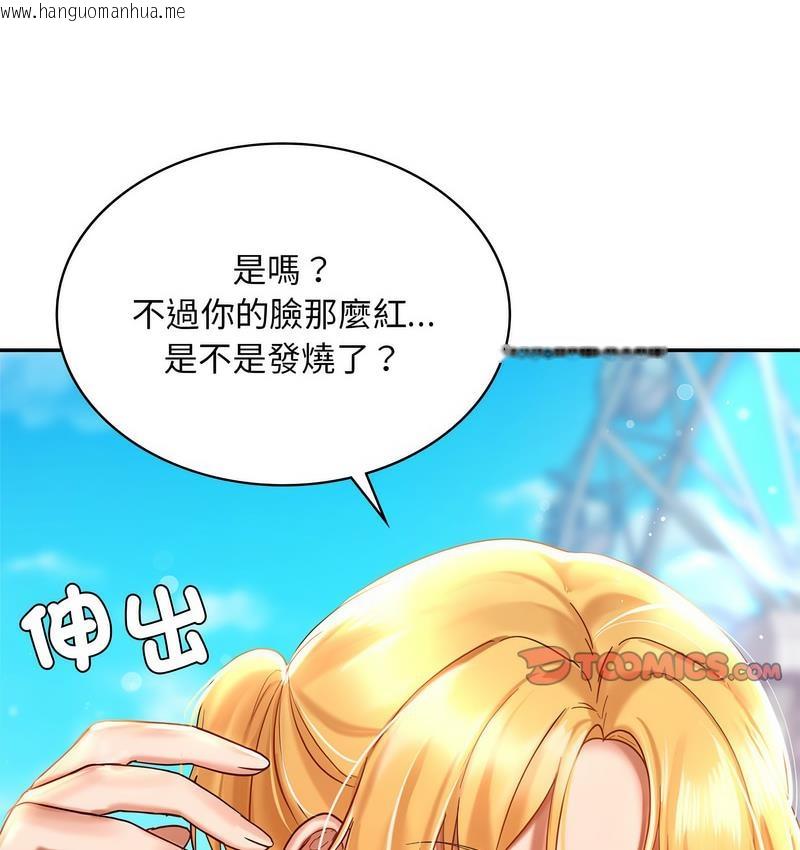 韩国漫画爱的游乐园/游乐园男女韩漫_爱的游乐园/游乐园男女-第14话在线免费阅读-韩国漫画-第56张图片