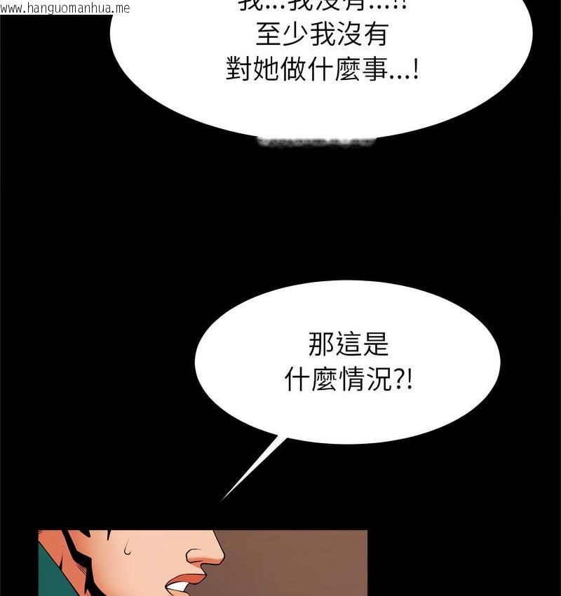 韩国漫画菜鸟教练的逆袭/逆袭之路韩漫_菜鸟教练的逆袭/逆袭之路-第18话在线免费阅读-韩国漫画-第51张图片