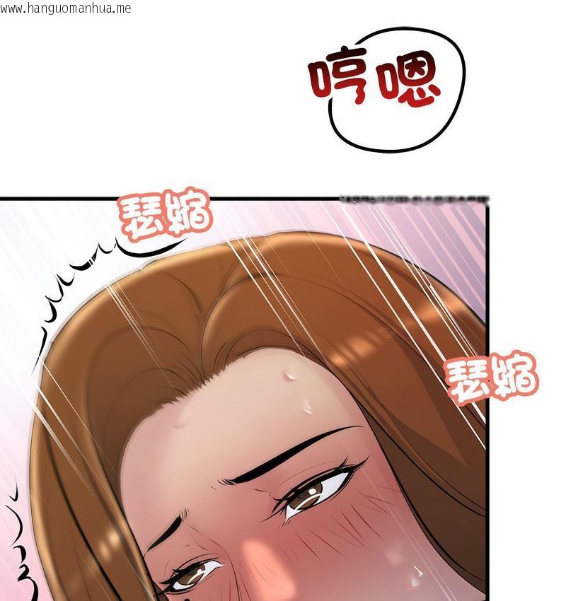 韩国漫画走味的初恋/不正常关系韩漫_走味的初恋/不正常关系-第26话在线免费阅读-韩国漫画-第129张图片