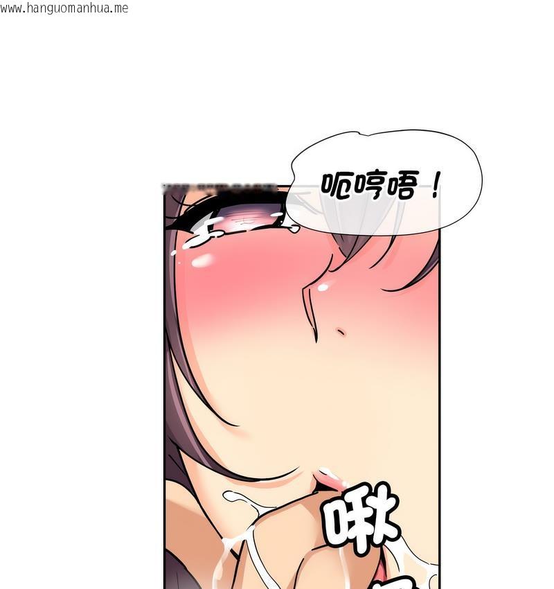 韩国漫画调教小娇妻/调教妻子韩漫_调教小娇妻/调教妻子-第28话在线免费阅读-韩国漫画-第100张图片