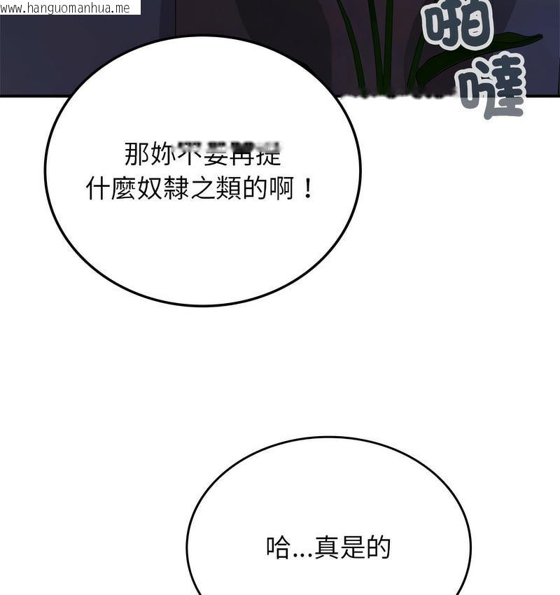 韩国漫画返乡后的春天/要在乡下一起生活吗？韩漫_返乡后的春天/要在乡下一起生活吗？-第9话在线免费阅读-韩国漫画-第70张图片