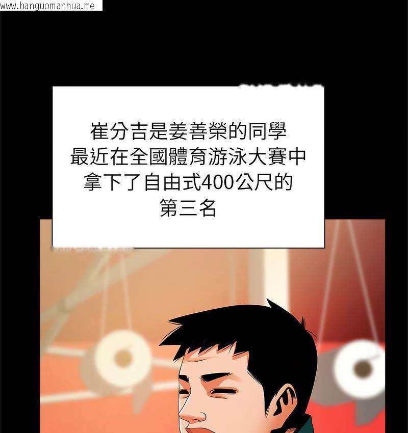 韩国漫画菜鸟教练的逆袭/逆袭之路韩漫_菜鸟教练的逆袭/逆袭之路-第18话在线免费阅读-韩国漫画-第29张图片