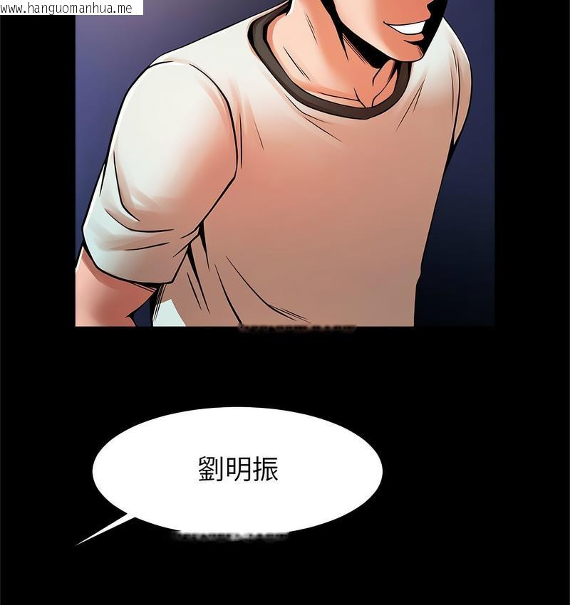 韩国漫画菜鸟教练的逆袭/逆袭之路韩漫_菜鸟教练的逆袭/逆袭之路-第18话在线免费阅读-韩国漫画-第133张图片