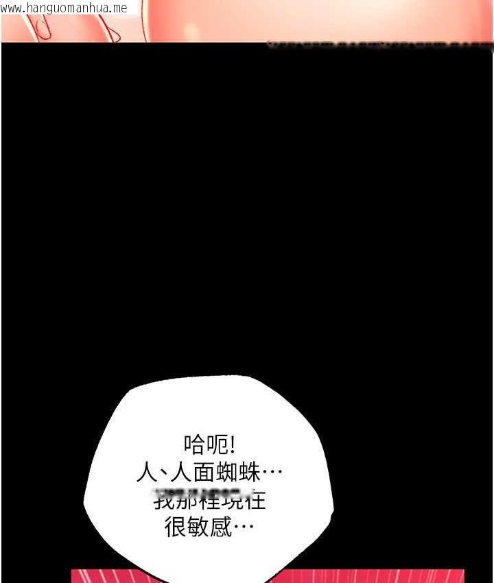 韩国漫画色雕英雄传：一捅天下韩漫_色雕英雄传：一捅天下-第33话-人兽3P混战在线免费阅读-韩国漫画-第45张图片