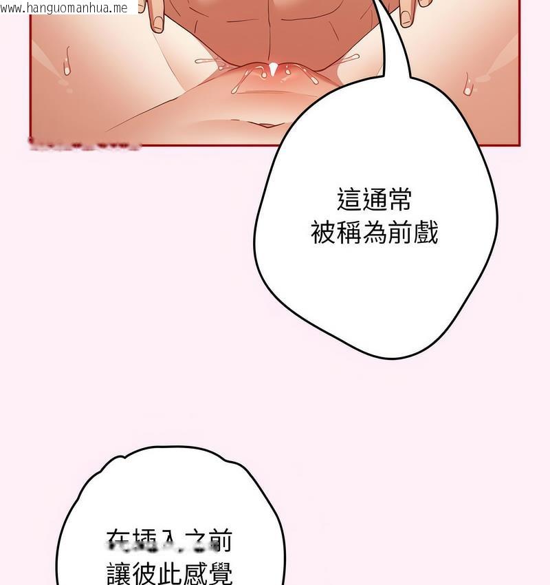 韩国漫画游戏不能这样玩/游戏规则我来定韩漫_游戏不能这样玩/游戏规则我来定-第46话在线免费阅读-韩国漫画-第79张图片