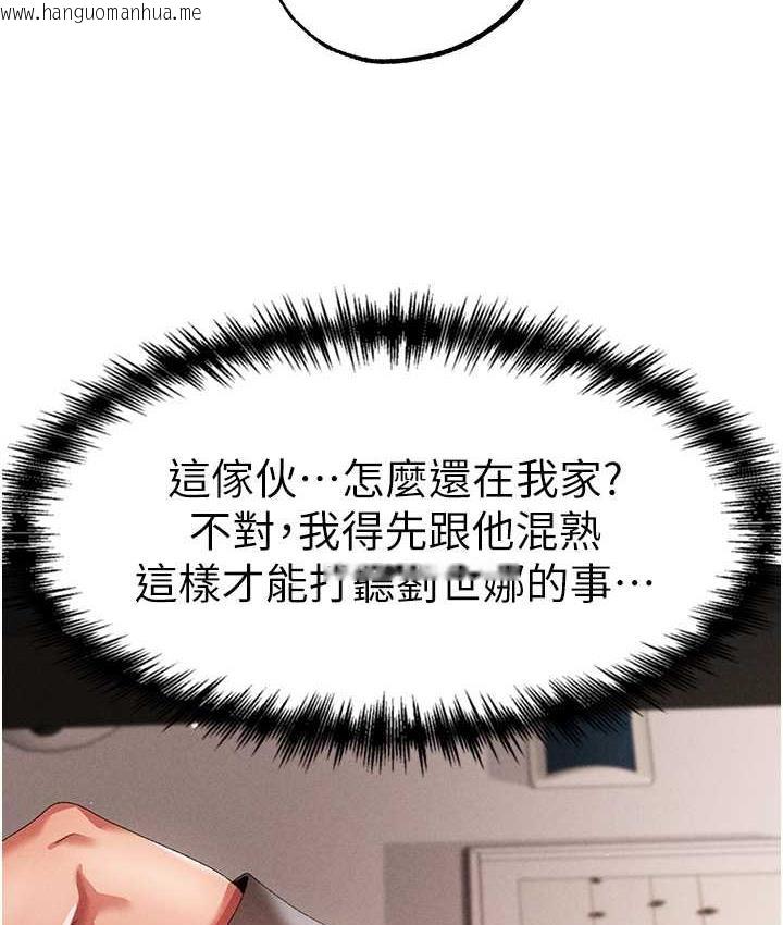 韩国漫画↖㊣煞气a猛男㊣↘韩漫_↖㊣煞气a猛男㊣↘-第49话-妳想不想跟我「做运动」?在线免费阅读-韩国漫画-第65张图片