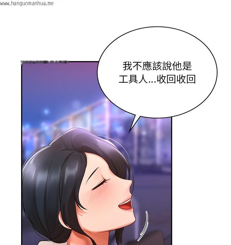 韩国漫画爱的游乐园/游乐园男女韩漫_爱的游乐园/游乐园男女-第14话在线免费阅读-韩国漫画-第149张图片