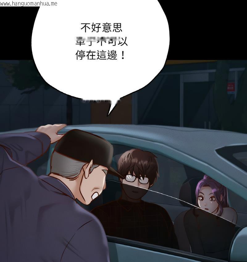 韩国漫画在学校达咩！/学校母汤黑白来！韩漫_在学校达咩！/学校母汤黑白来！-第11话在线免费阅读-韩国漫画-第161张图片