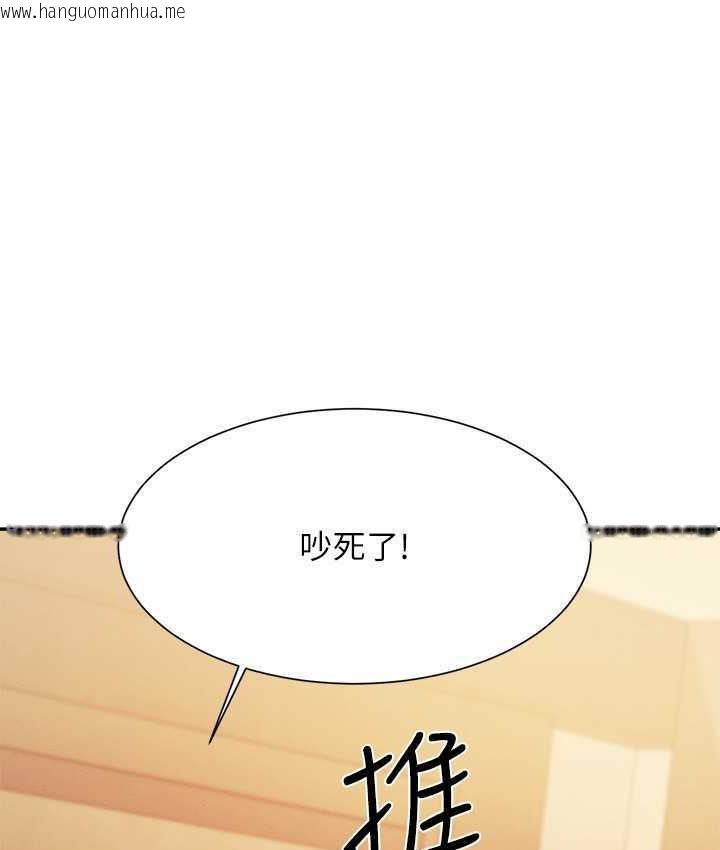 韩国漫画谁说理组没正妹？韩漫_谁说理组没正妹？-第133话-雪儿强烈的占有欲在线免费阅读-韩国漫画-第62张图片