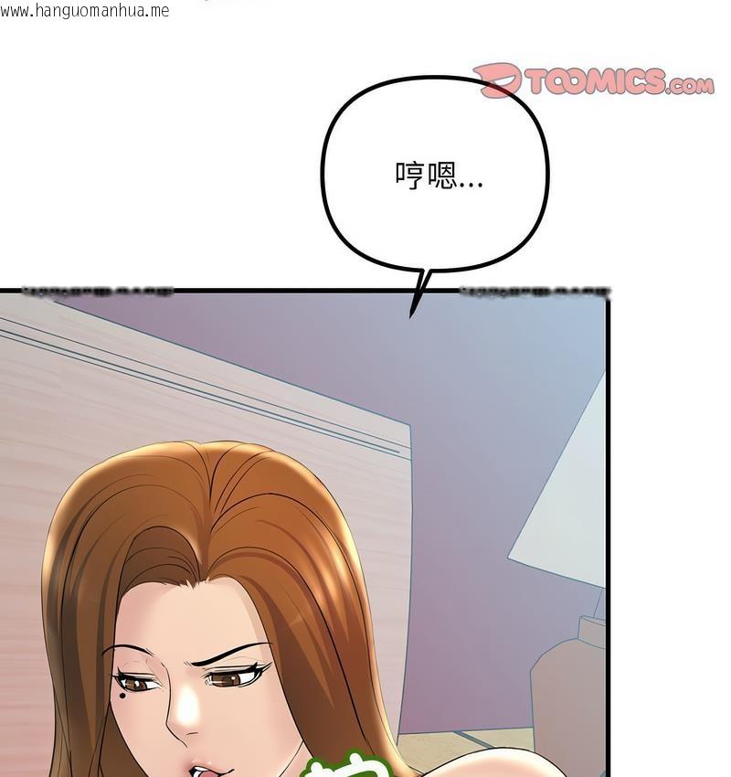 韩国漫画走味的初恋/不正常关系韩漫_走味的初恋/不正常关系-第26话在线免费阅读-韩国漫画-第86张图片