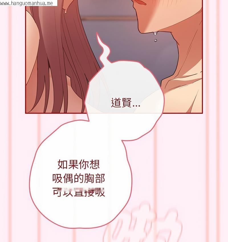 韩国漫画游戏不能这样玩/游戏规则我来定韩漫_游戏不能这样玩/游戏规则我来定-第46话在线免费阅读-韩国漫画-第145张图片