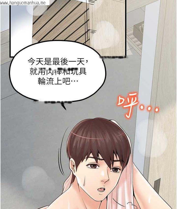 韩国漫画花店三母女韩漫_花店三母女-第31话-美妙的淫水声!在线免费阅读-韩国漫画-第48张图片