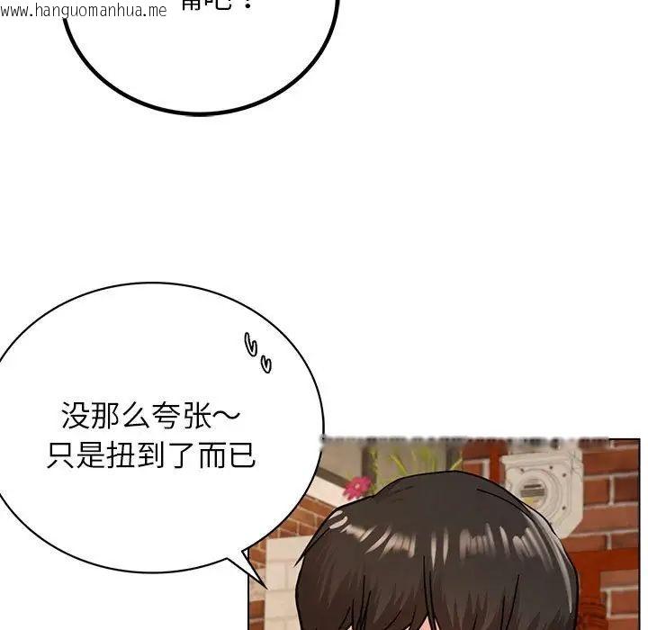 韩国漫画屋檐下的光/当我们住在一起韩漫_屋檐下的光/当我们住在一起-第20话在线免费阅读-韩国漫画-第98张图片