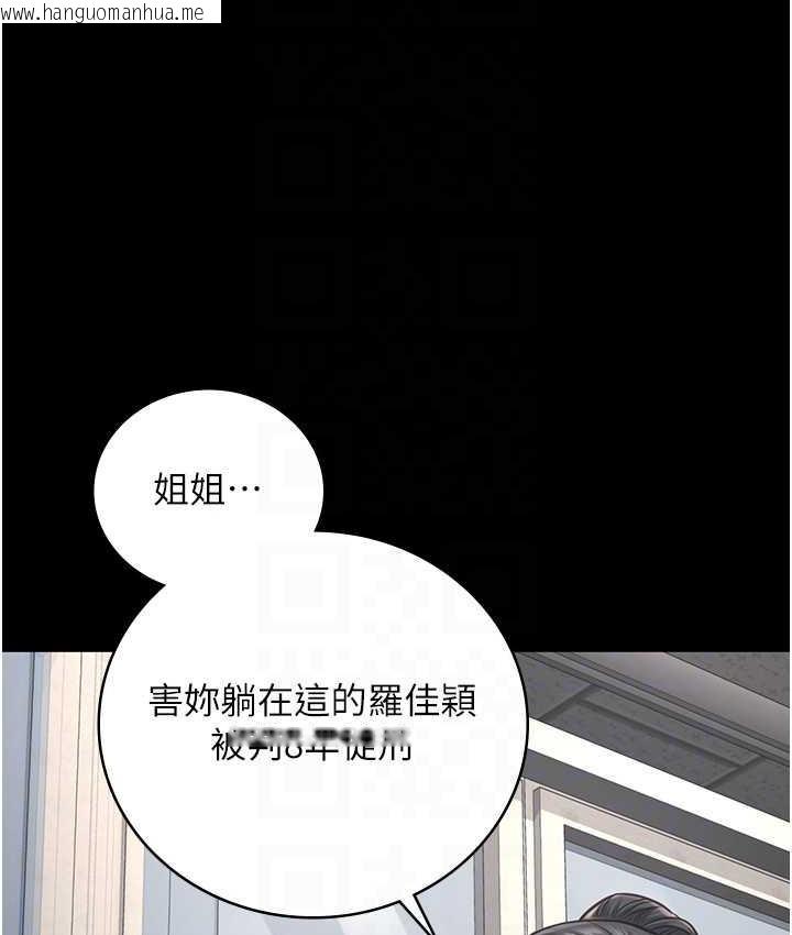 韩国漫画监狱女囚韩漫_监狱女囚-第54话-强奸妳家主人给我看在线免费阅读-韩国漫画-第68张图片