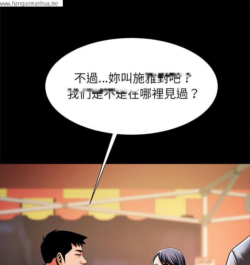 韩国漫画菜鸟教练的逆袭/逆袭之路韩漫_菜鸟教练的逆袭/逆袭之路-第18话在线免费阅读-韩国漫画-第69张图片