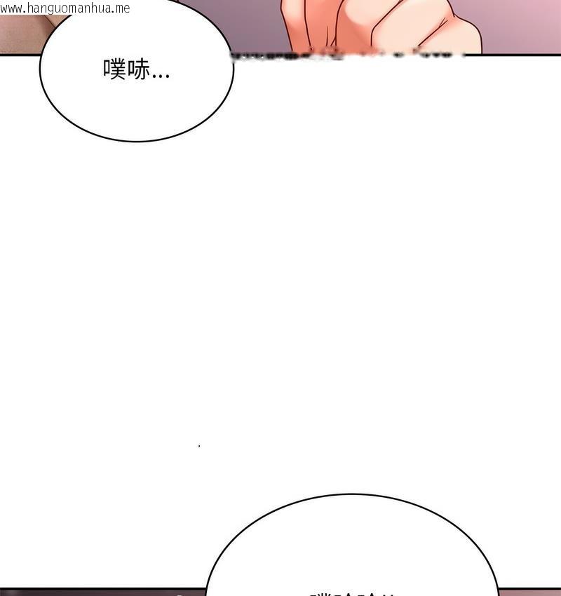 韩国漫画爱的游乐园/游乐园男女韩漫_爱的游乐园/游乐园男女-第14话在线免费阅读-韩国漫画-第144张图片