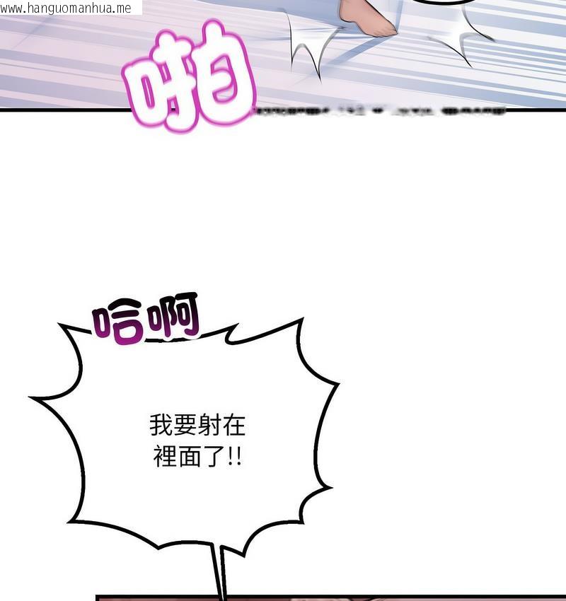 韩国漫画走味的初恋/不正常关系韩漫_走味的初恋/不正常关系-第26话在线免费阅读-韩国漫画-第67张图片