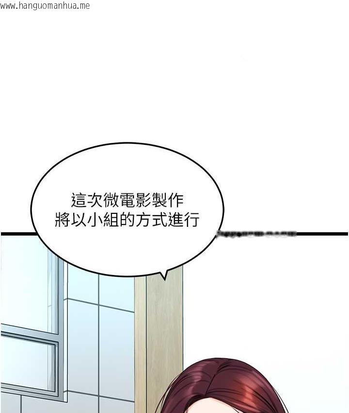 韩国漫画地表最屌卧底干员韩漫_地表最屌卧底干员-第28话-舍不得巨棒的女人们在线免费阅读-韩国漫画-第122张图片