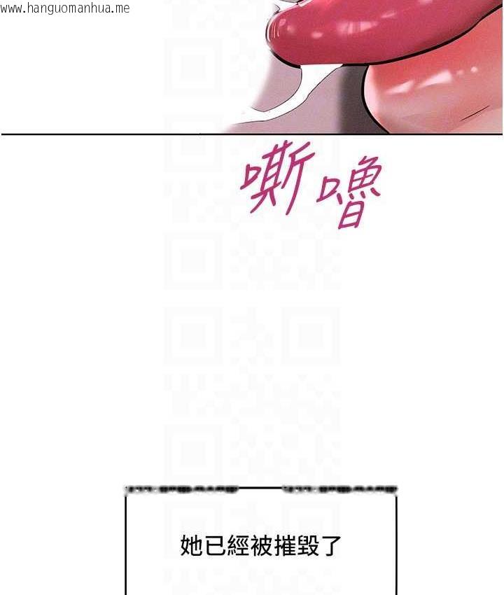 韩国漫画让傲慢女屈服的一百种方法韩漫_让傲慢女屈服的一百种方法-第16话-欠虐的诱人表情在线免费阅读-韩国漫画-第98张图片