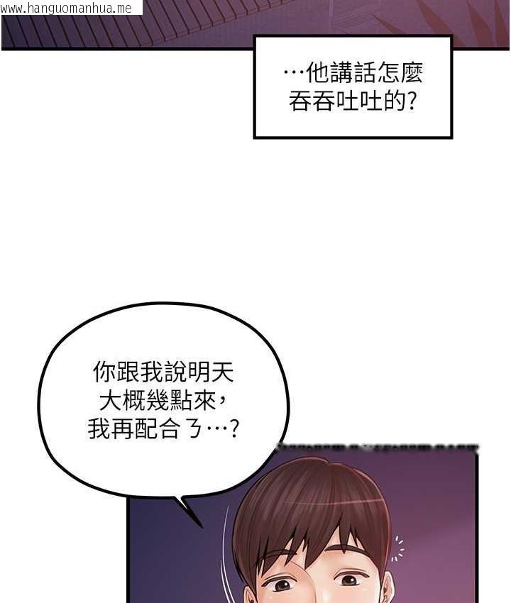 韩国漫画花店三母女韩漫_花店三母女-第31话-美妙的淫水声!在线免费阅读-韩国漫画-第4张图片