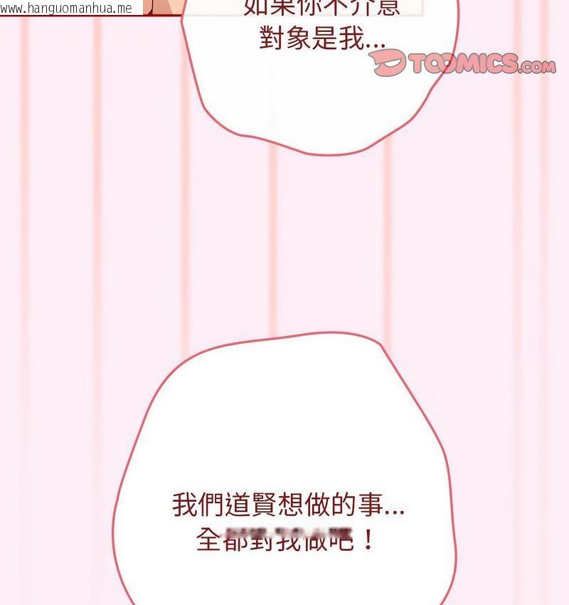 韩国漫画游戏不能这样玩/游戏规则我来定韩漫_游戏不能这样玩/游戏规则我来定-第46话在线免费阅读-韩国漫画-第152张图片