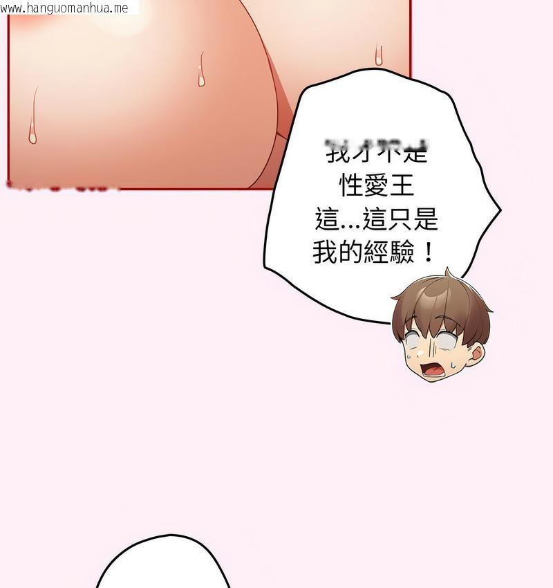 韩国漫画游戏不能这样玩/游戏规则我来定韩漫_游戏不能这样玩/游戏规则我来定-第46话在线免费阅读-韩国漫画-第81张图片