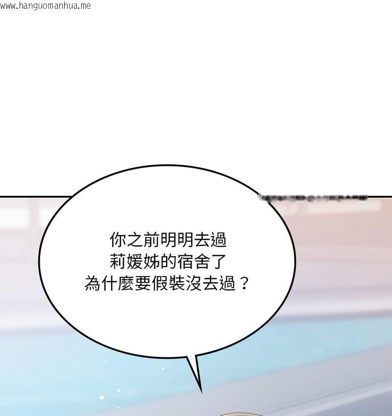 韩国漫画爱的游乐园/游乐园男女韩漫_爱的游乐园/游乐园男女-第14话在线免费阅读-韩国漫画-第3张图片