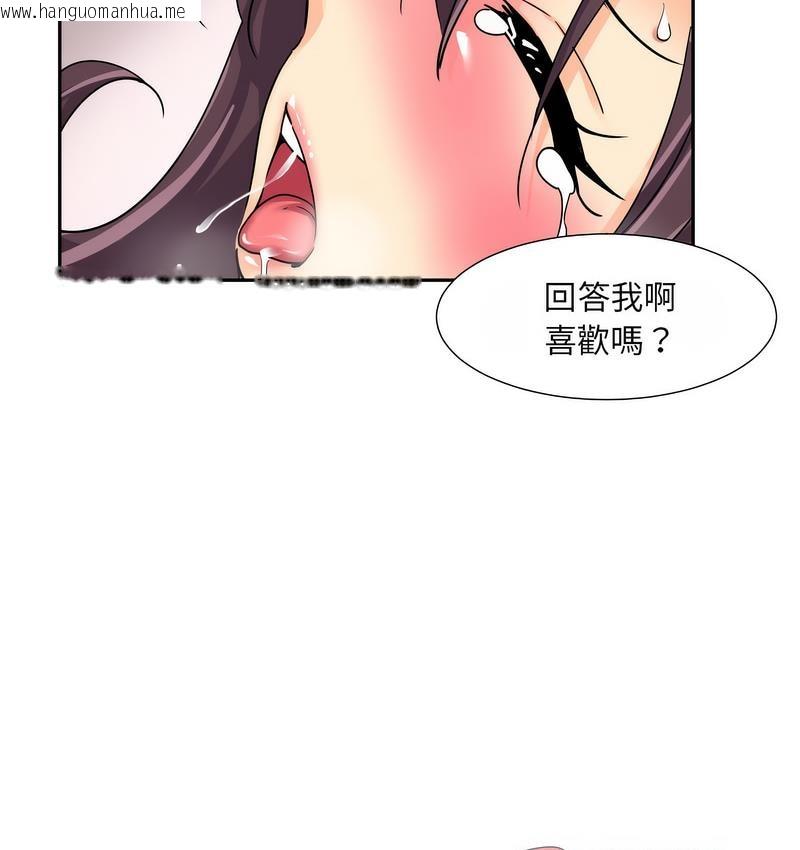 韩国漫画调教小娇妻/调教妻子韩漫_调教小娇妻/调教妻子-第28话在线免费阅读-韩国漫画-第31张图片