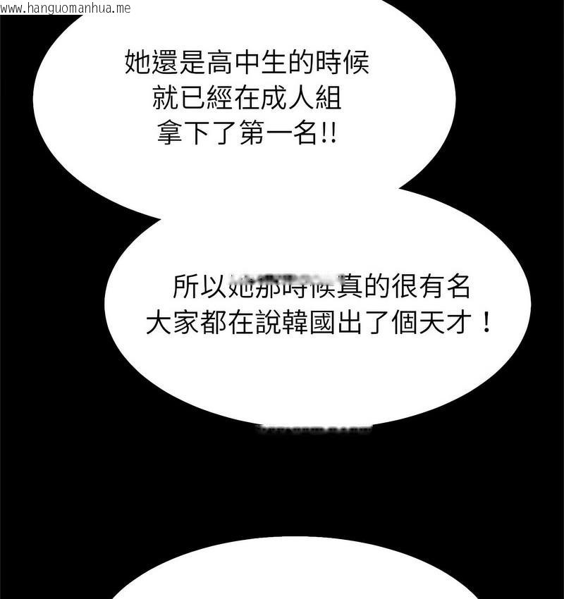 韩国漫画菜鸟教练的逆袭/逆袭之路韩漫_菜鸟教练的逆袭/逆袭之路-第18话在线免费阅读-韩国漫画-第82张图片