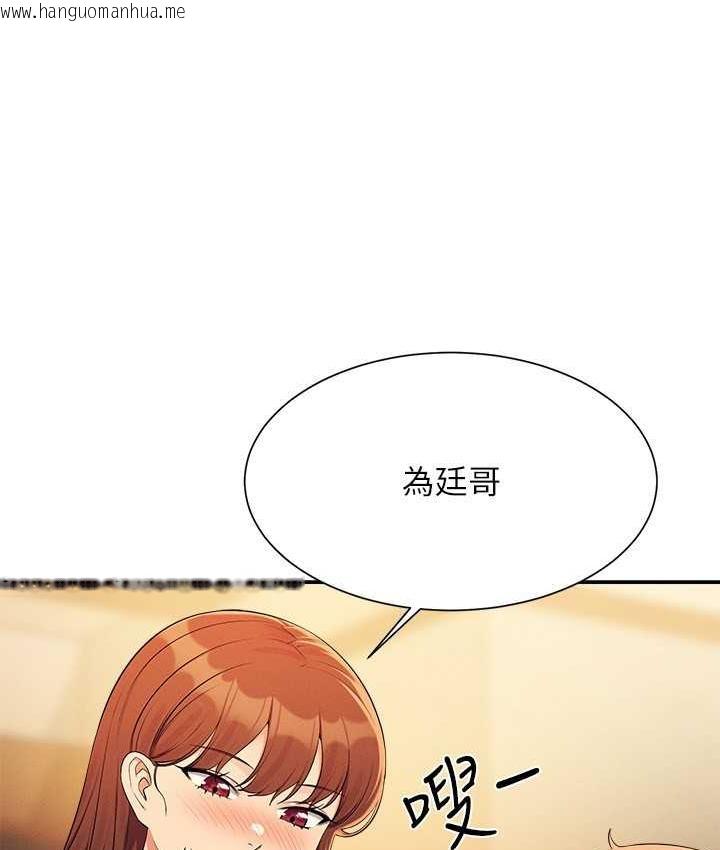 韩国漫画谁说理组没正妹？韩漫_谁说理组没正妹？-第133话-雪儿强烈的占有欲在线免费阅读-韩国漫画-第66张图片