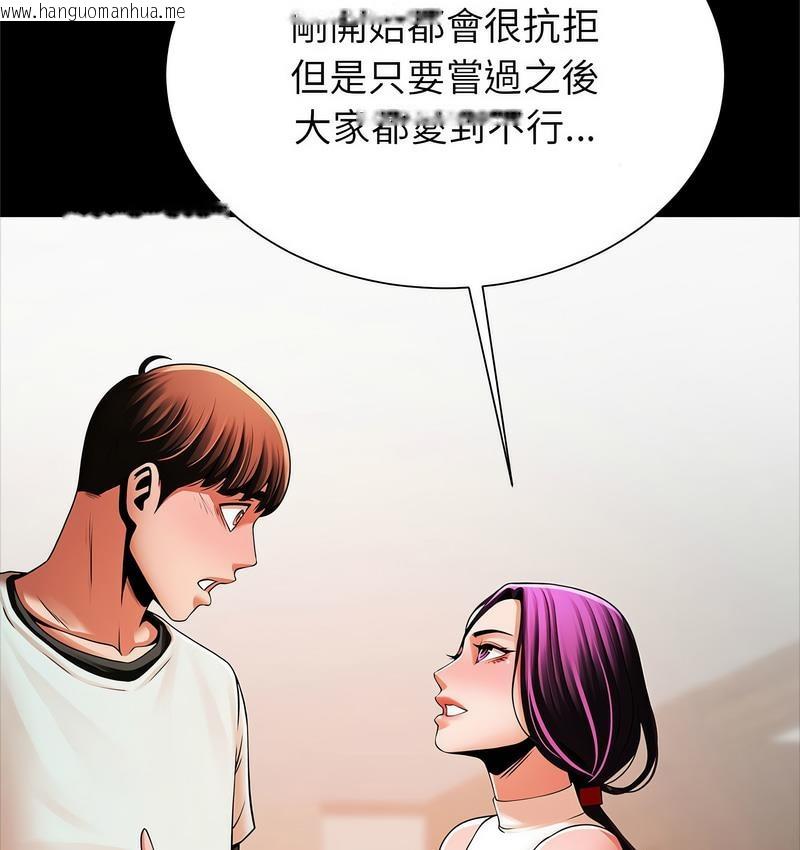 韩国漫画菜鸟教练的逆袭/逆袭之路韩漫_菜鸟教练的逆袭/逆袭之路-第18话在线免费阅读-韩国漫画-第9张图片