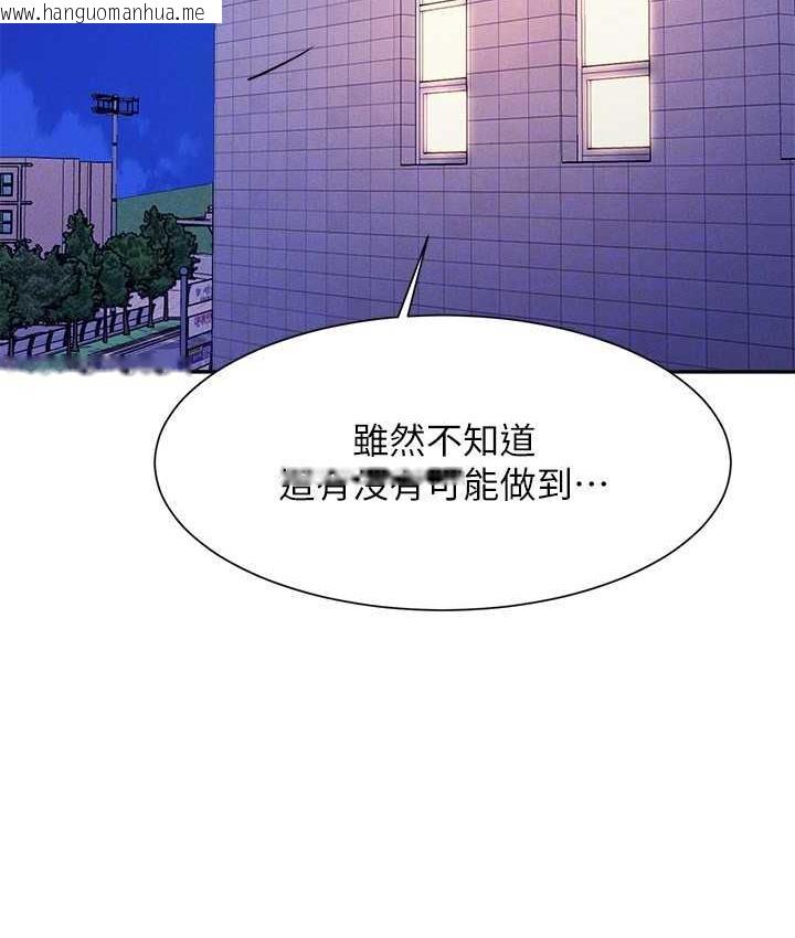 韩国漫画谁说理组没正妹？韩漫_谁说理组没正妹？-第133话-雪儿强烈的占有欲在线免费阅读-韩国漫画-第41张图片