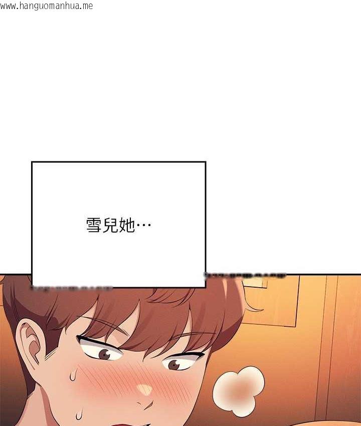 韩国漫画谁说理组没正妹？韩漫_谁说理组没正妹？-第133话-雪儿强烈的占有欲在线免费阅读-韩国漫画-第146张图片