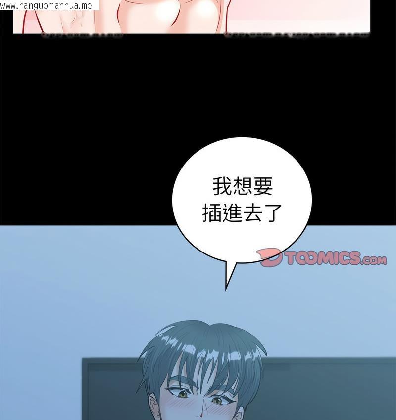 韩国漫画回不去的婚姻韩漫_回不去的婚姻-第9话在线免费阅读-韩国漫画-第146张图片