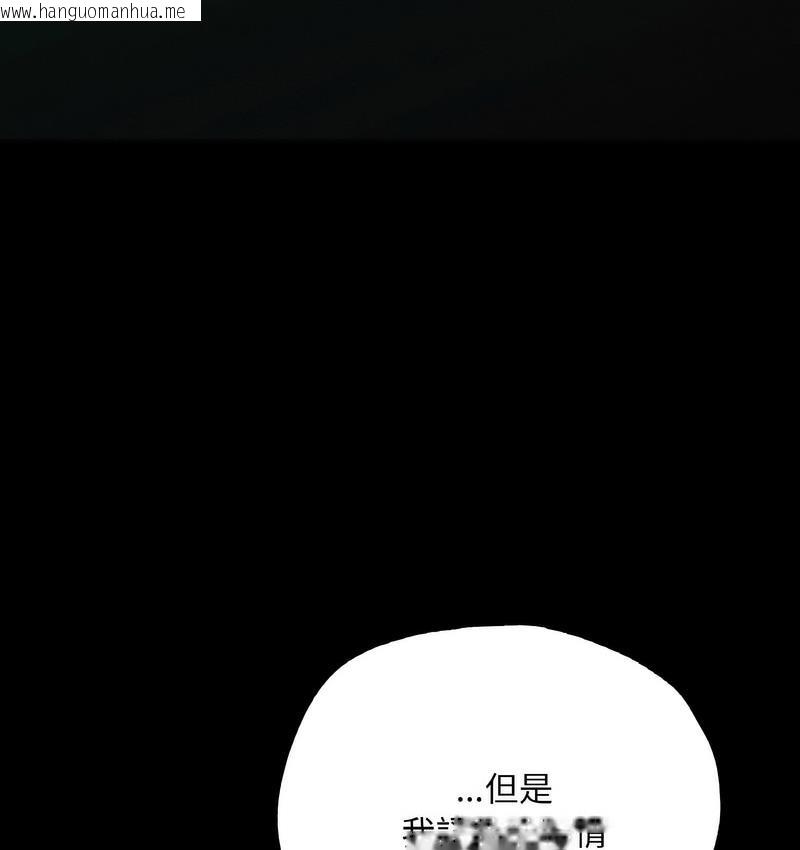 韩国漫画在学校达咩！/学校母汤黑白来！韩漫_在学校达咩！/学校母汤黑白来！-第11话在线免费阅读-韩国漫画-第133张图片