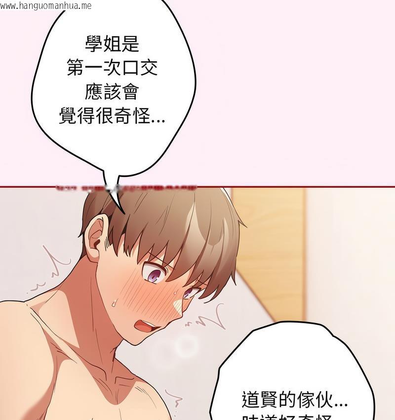 韩国漫画游戏不能这样玩/游戏规则我来定韩漫_游戏不能这样玩/游戏规则我来定-第46话在线免费阅读-韩国漫画-第58张图片