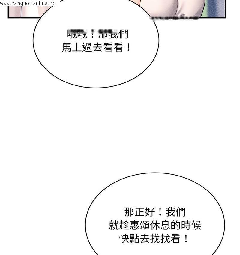 韩国漫画爱的游乐园/游乐园男女韩漫_爱的游乐园/游乐园男女-第14话在线免费阅读-韩国漫画-第111张图片